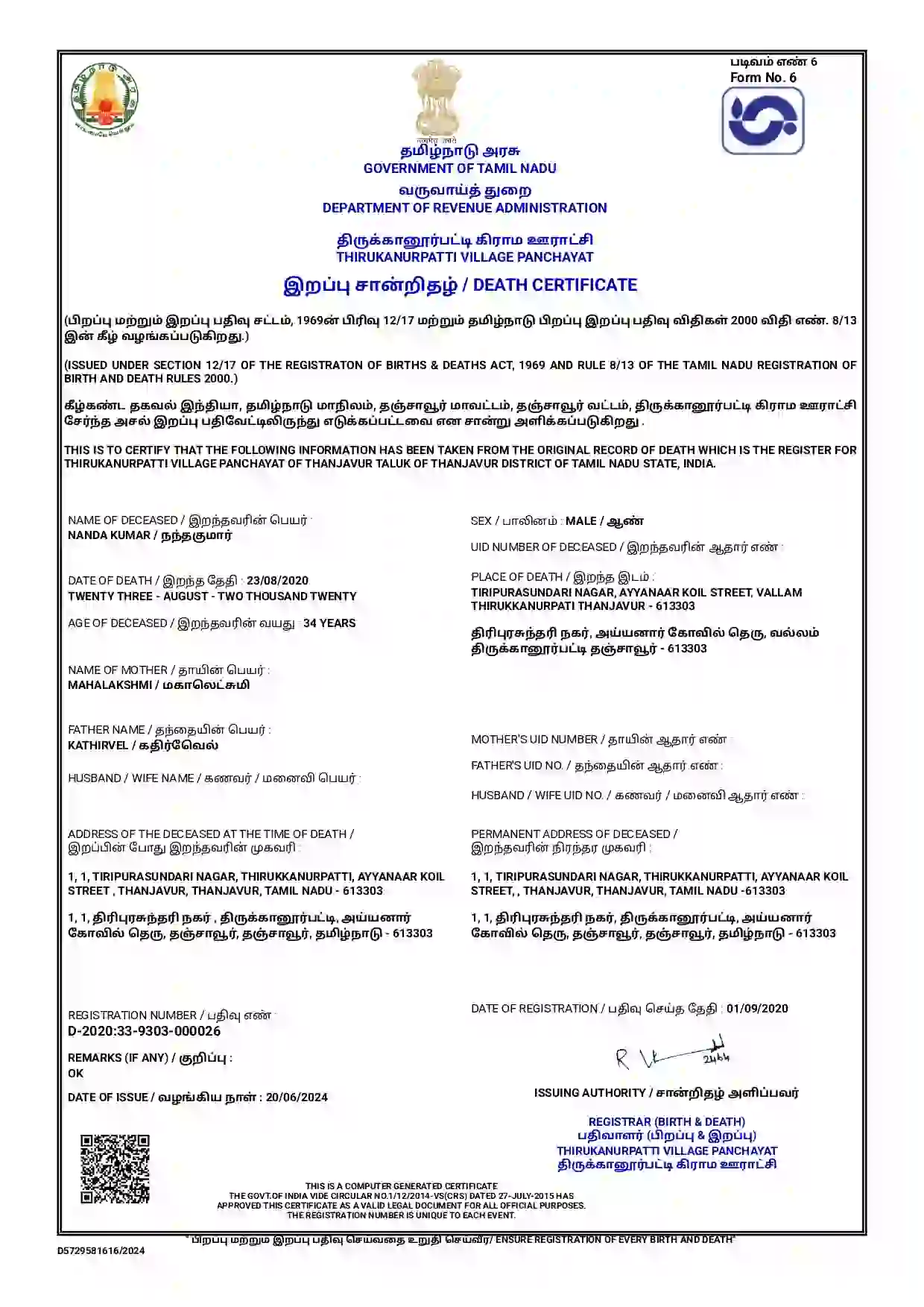 Death Certificate