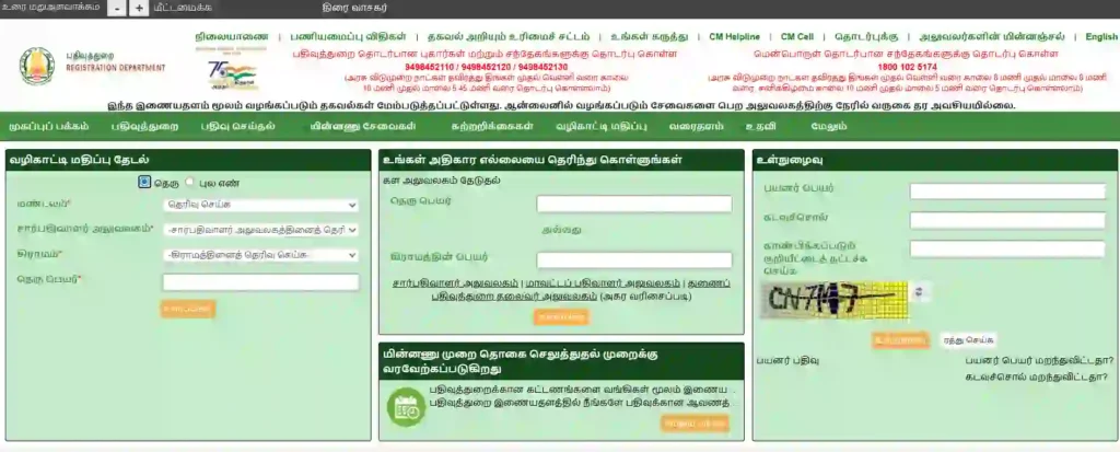 municipality death certificate download